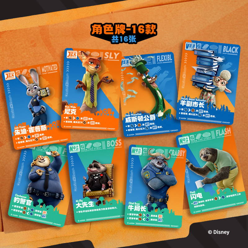 Board Game Fun - Tarjetas Coleccionables de Disney Zootopia 2,